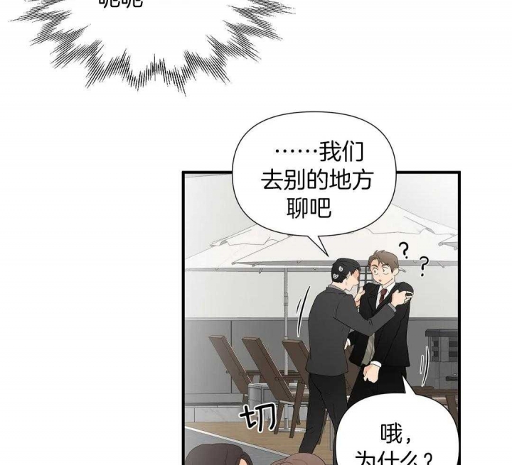 恋物癖会怎样影响生活漫画,第77话1图