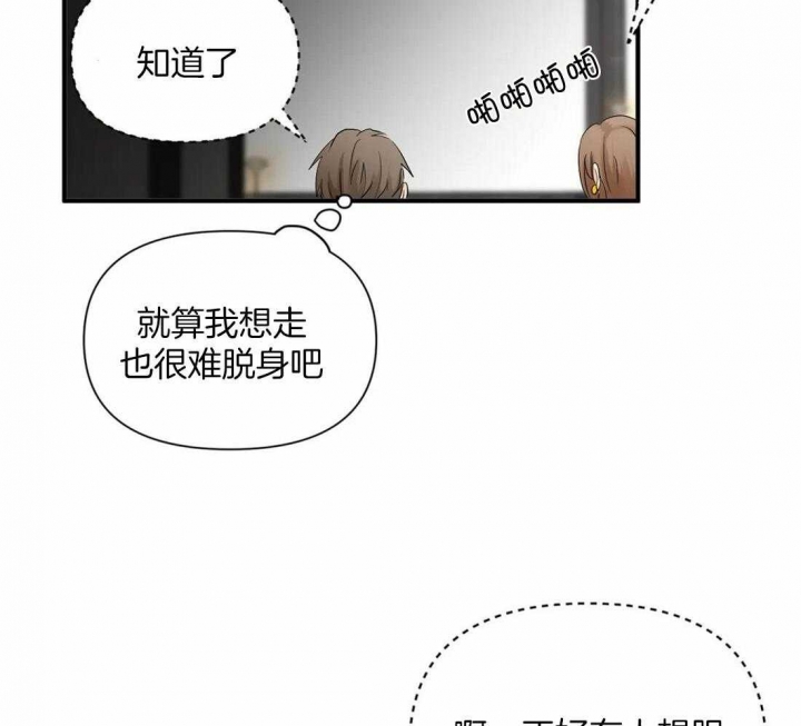 恋物癖需要看心理医生吗?漫画,第88话2图