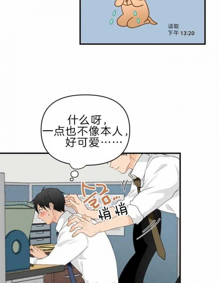 恋物癖是什么心理疾病漫画,第49话1图