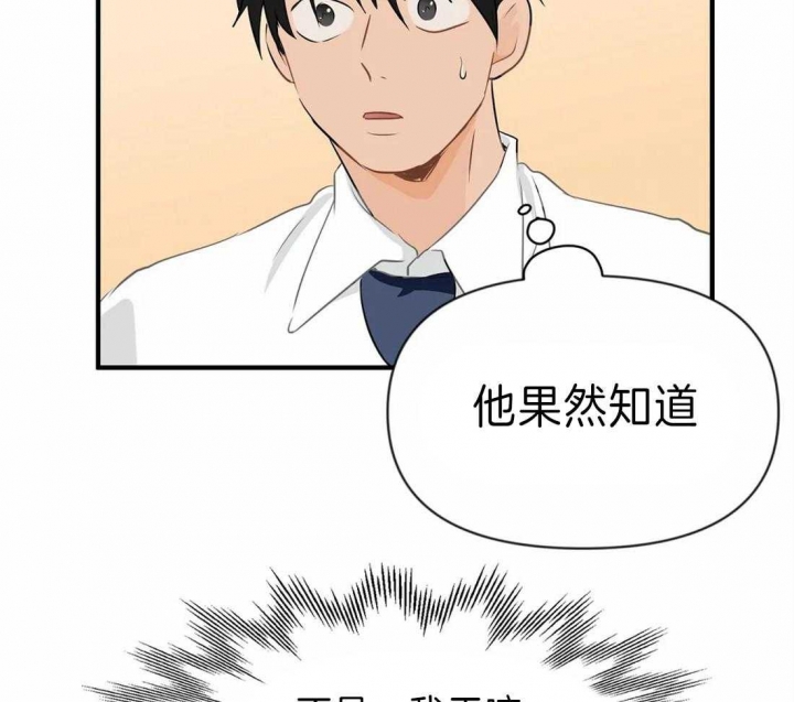 恋物症怎么改掉漫画,第40话1图