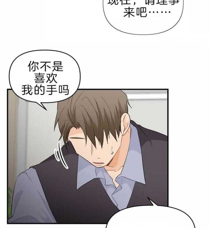 恋物癖应该看什么科漫画,第52话1图