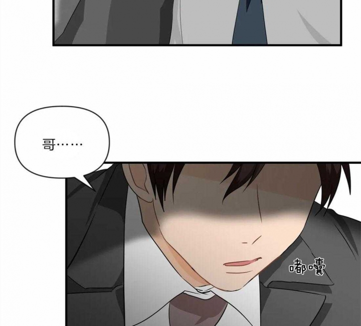恋物症男生漫画,第29话2图