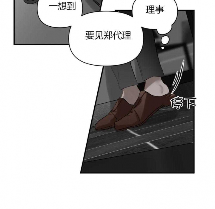 恋物癖会怎样影响生活漫画,第73话1图