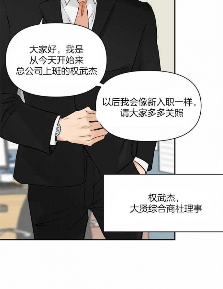 恋物癖应该看什么科漫画,第1话2图