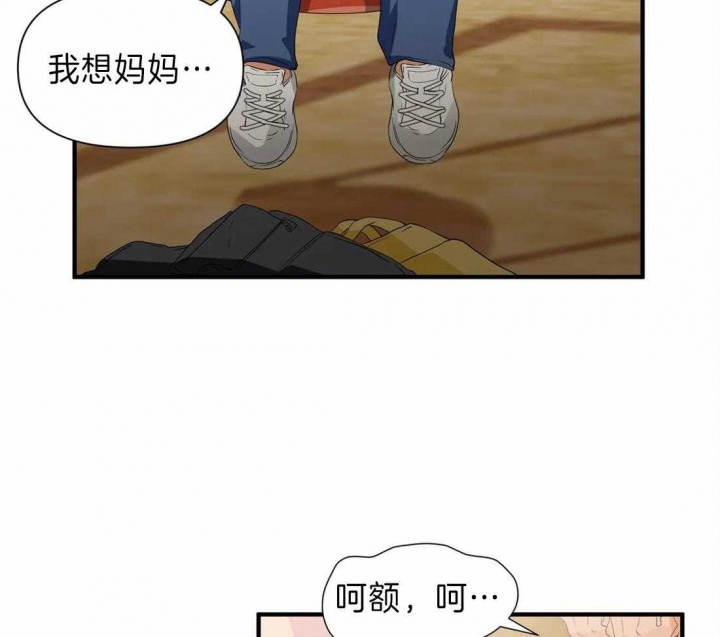 恋物癖是什么心理疾病漫画,第27话2图