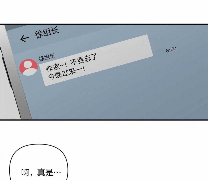 恋物症男生漫画,第84话1图