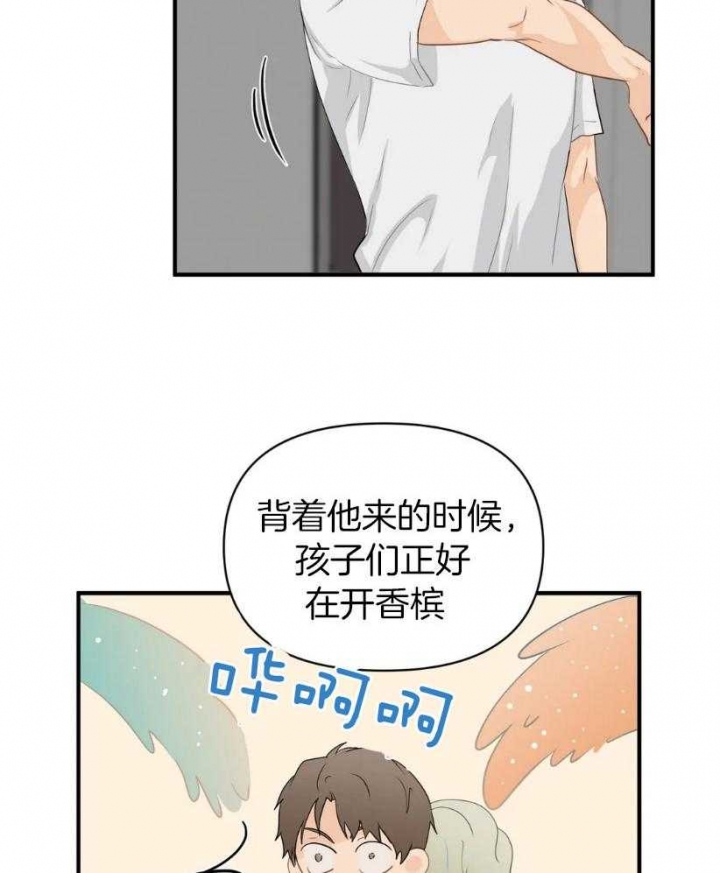 恋物症男生漫画,第74话2图