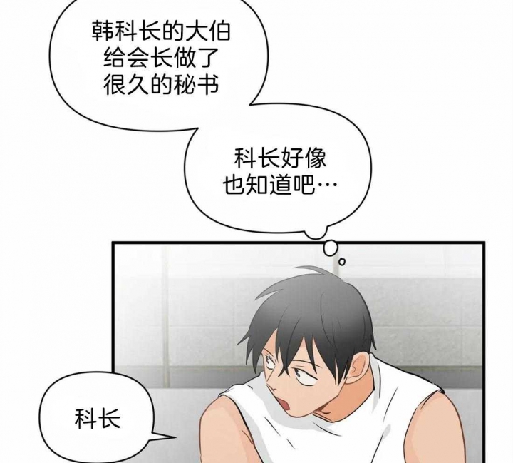 恋物癖会怎样影响生活漫画,第26话2图