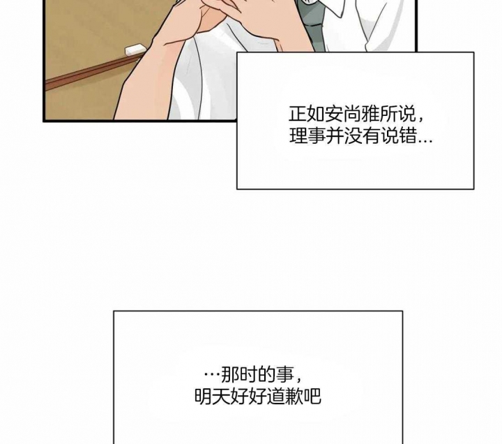 恋物癖是病么漫画,第10话2图