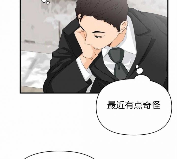 恋物癖漫画,第65话1图