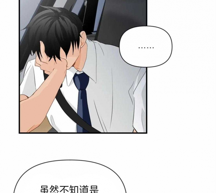 恋物癖是病么漫画,第39话1图