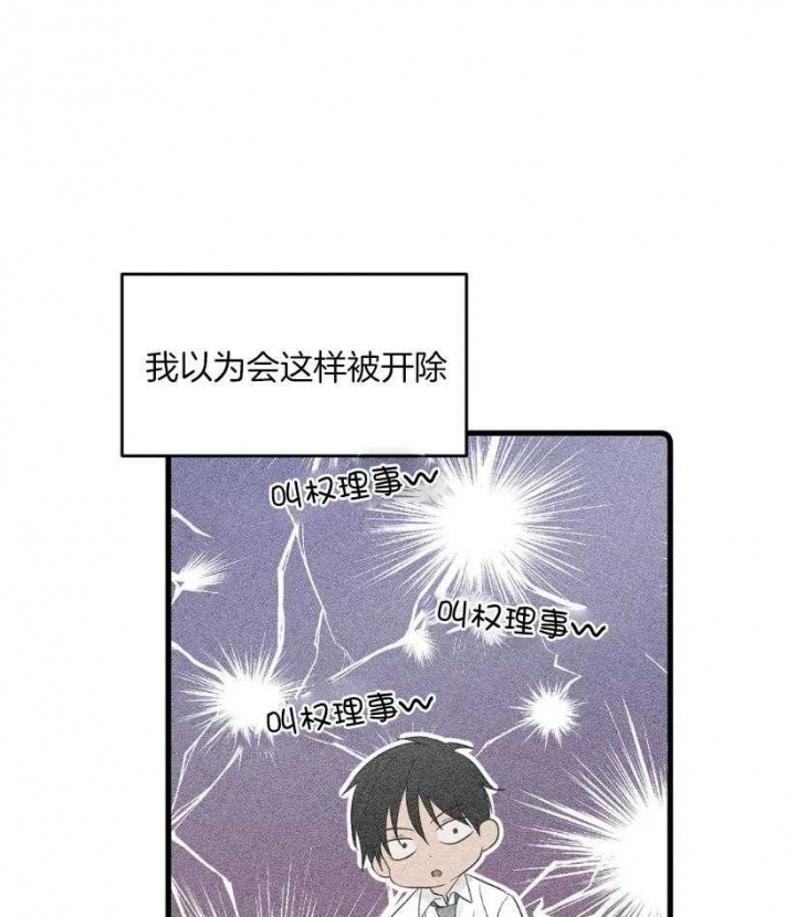 恋物癖网站漫画,第71话1图