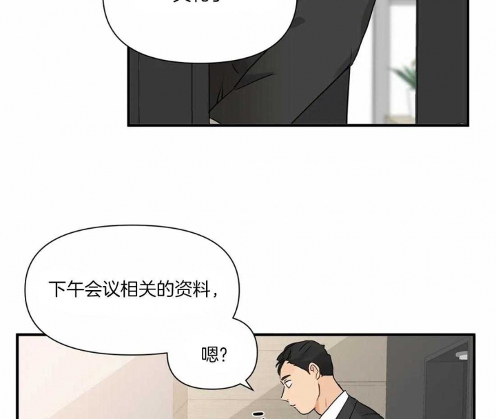 恋物癖会怎样影响生活漫画,第14话2图