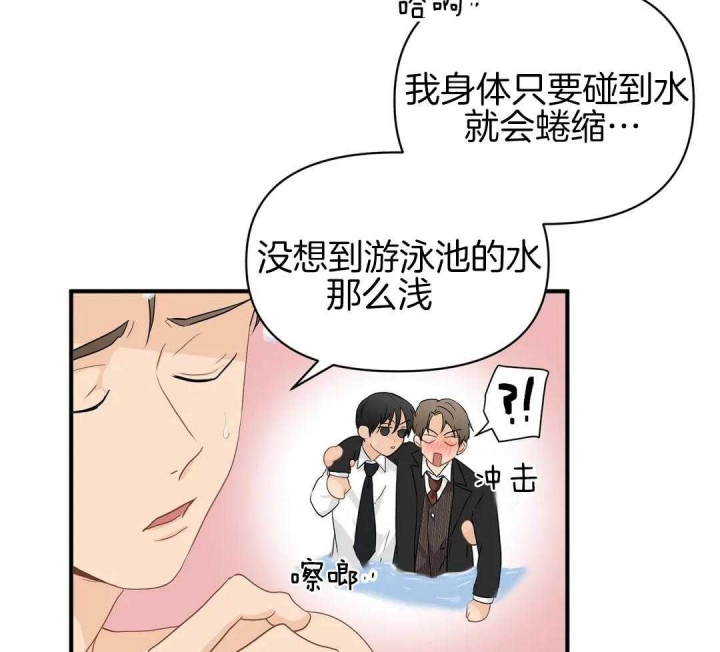 恋物癖英文漫画,第80话1图