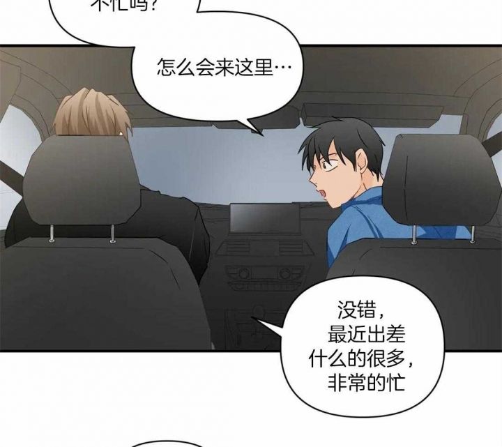 恋物癖的最佳治疗方法漫画,第22话2图