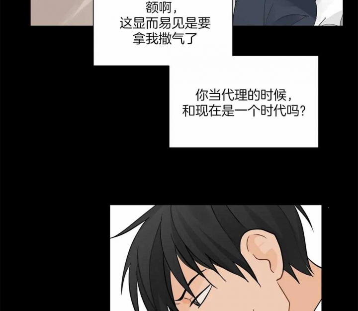 恋物癖小说漫画,第9话2图