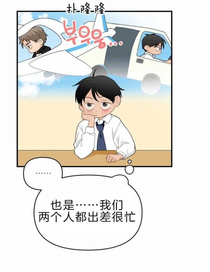 恋物癖会怎样影响生活漫画,第49话2图