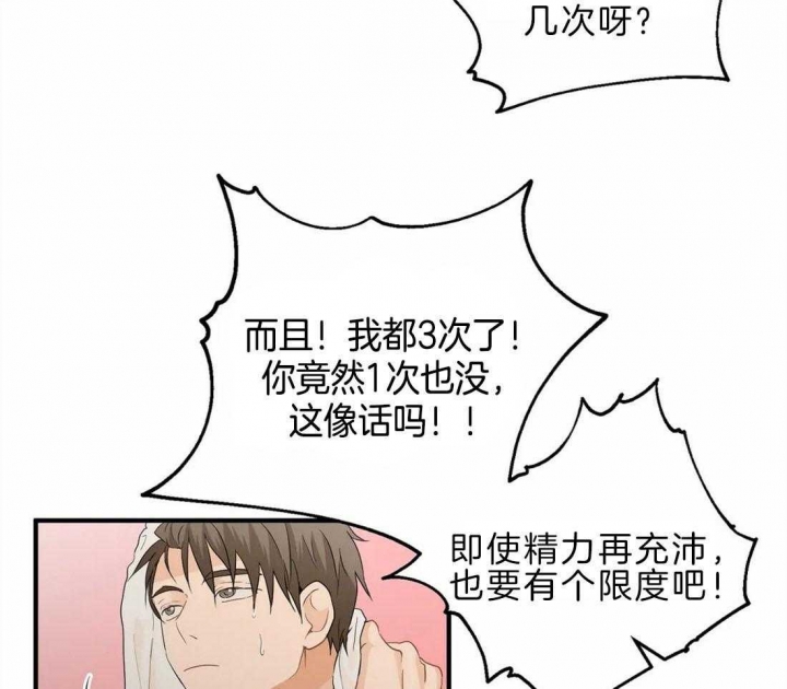 恋物癖会怎样影响生活漫画,第45话1图