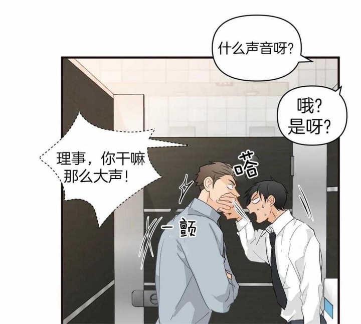 恋物癖需要看心理医生吗?漫画,第18话1图