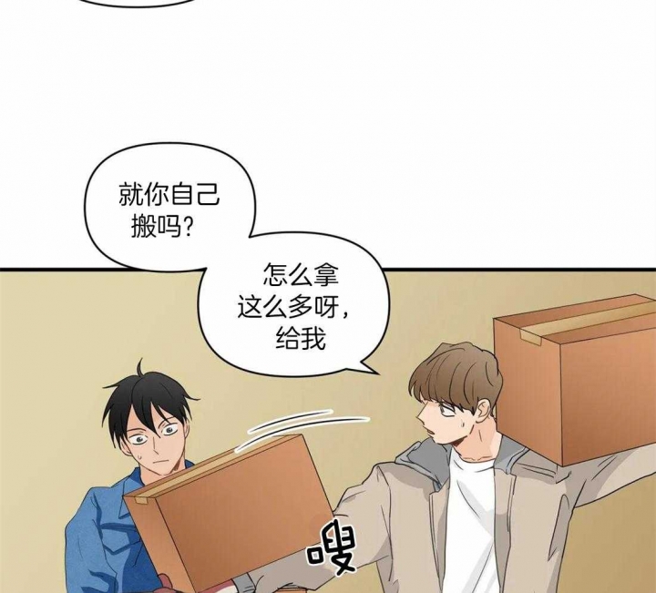 恋物癖是病么漫画,第21话2图