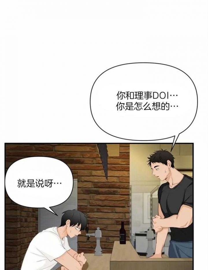 恋物症是什么原因造成漫画,第59话1图