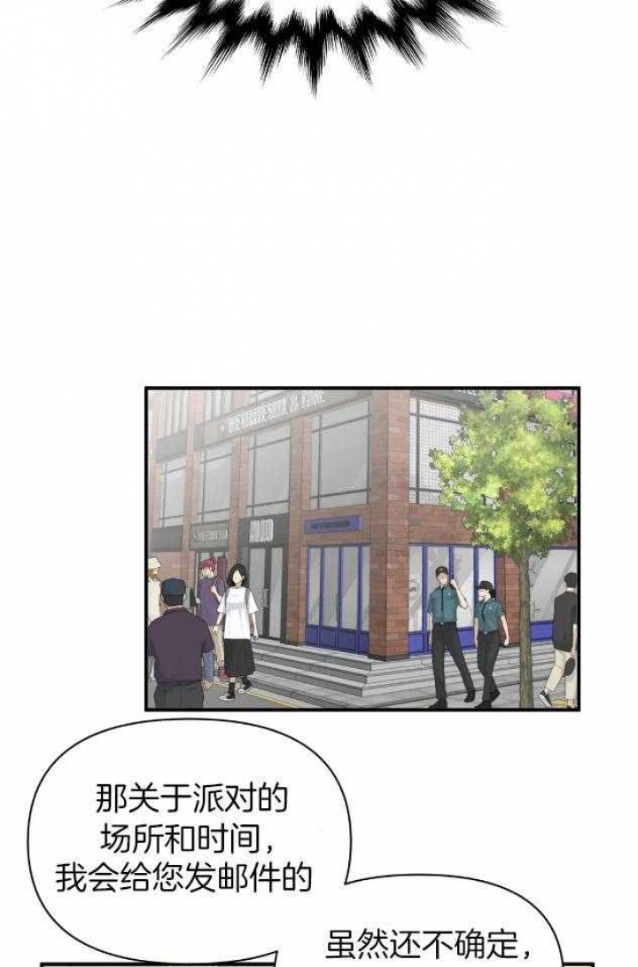 恋物癖是抑郁症吗漫画,第67话2图