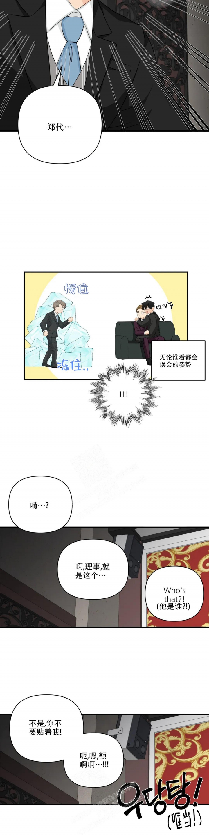 恋物癖网站原味漫画,第104话1图