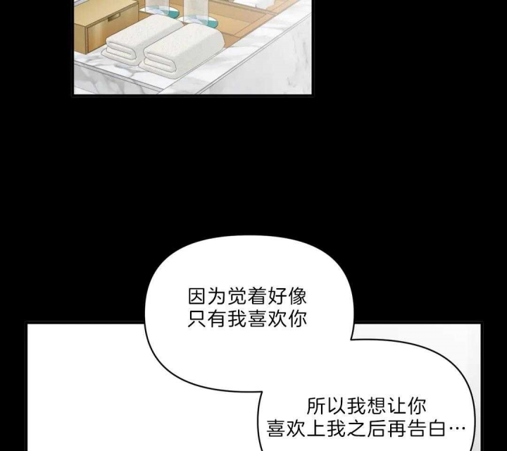 恋物癖需要看心理医生吗?漫画,第82话2图