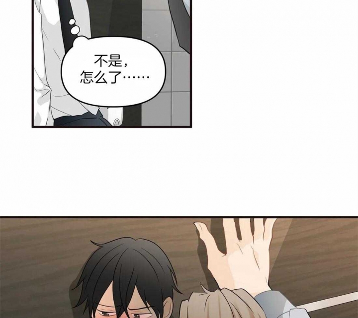 恋物症男生漫画,第16话2图