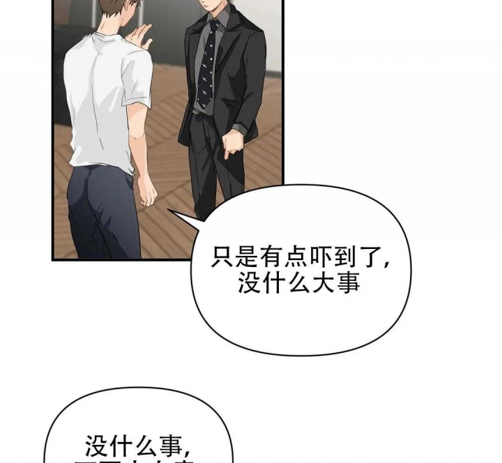 恋物癖会怎样影响生活漫画,第81话2图