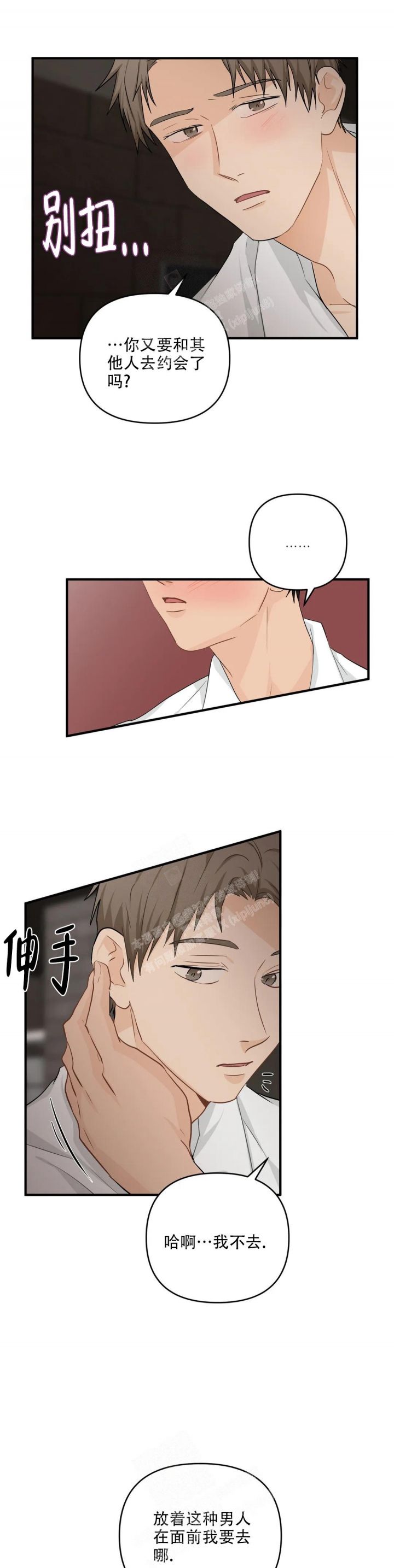 恋物癖漫画,第109话2图