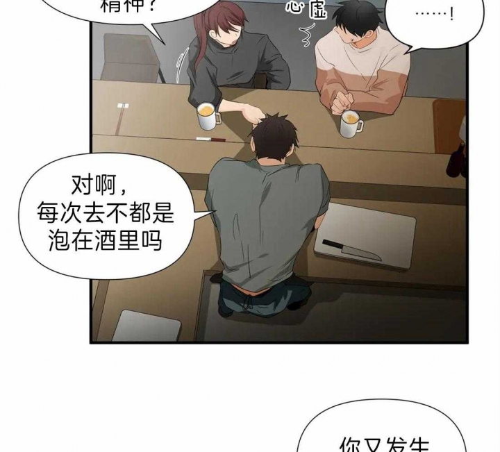 恋物癖是怎么形成的漫画,第28话2图