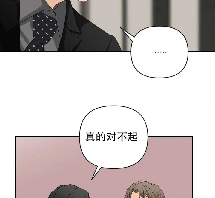 恋物癖会怎样影响生活漫画,第81话2图