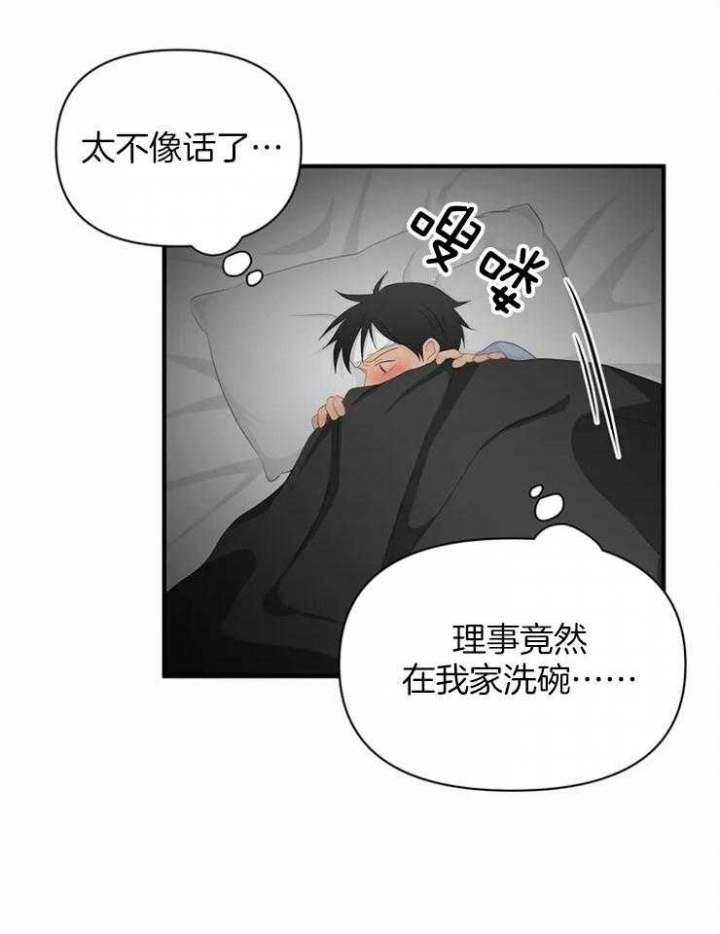 恋物癖漫画,第62话1图