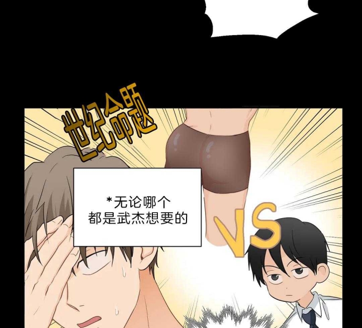 恋物癖需要看心理医生吗?漫画,第82话2图