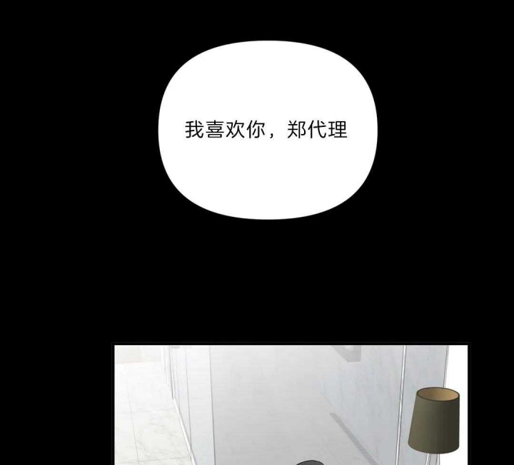 恋物癖的最佳治疗方法漫画,第82话1图