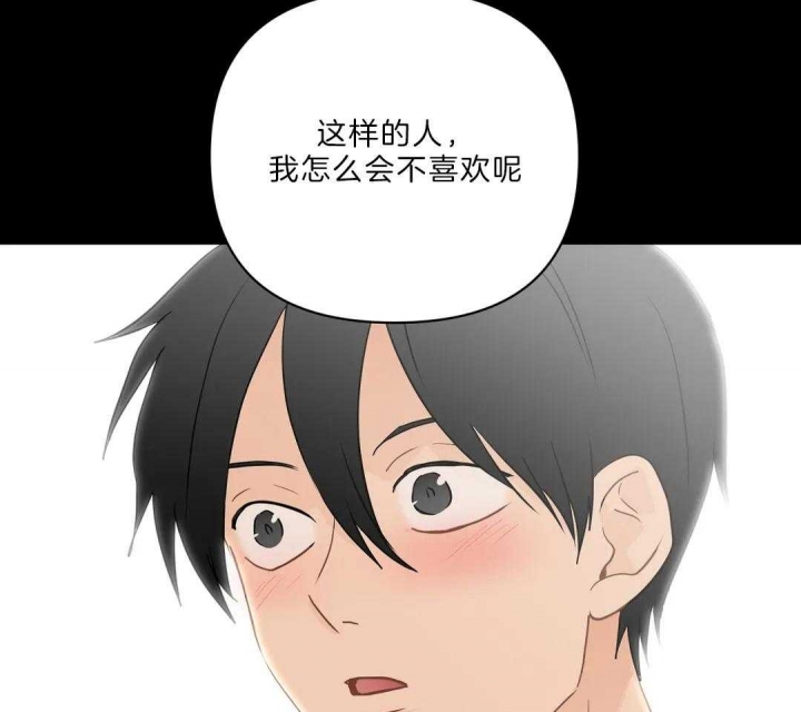 恋物症男生漫画,第82话2图