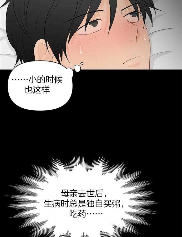 恋物癖是什么心理疾病漫画,第61话1图