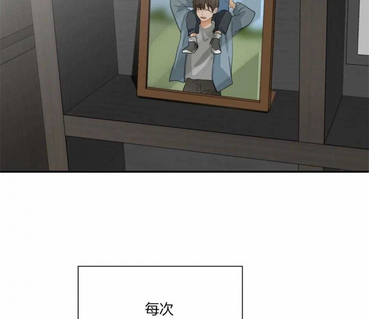 恋物症男生漫画,第84话2图