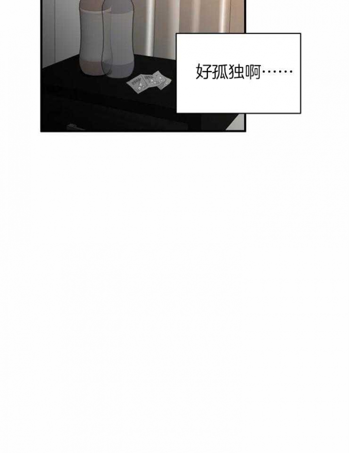 恋物癖是病么漫画,第61话1图