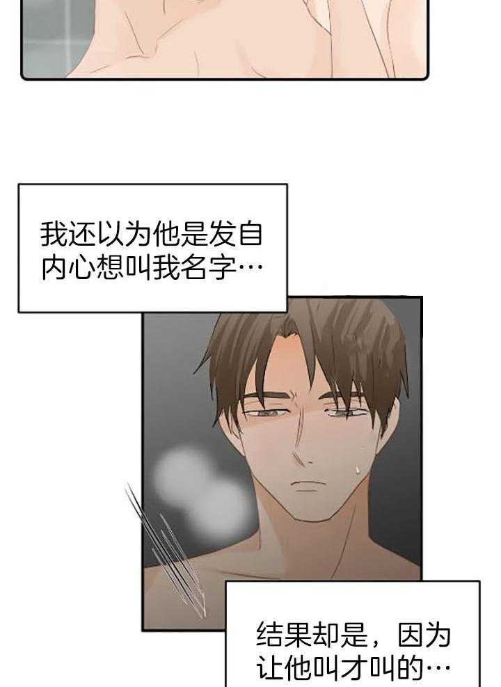 恋物癖应该看什么科漫画,第72话2图