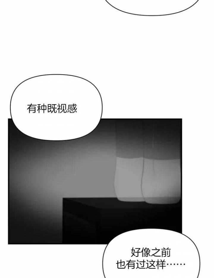 恋物癖会怎样影响生活漫画,第62话2图