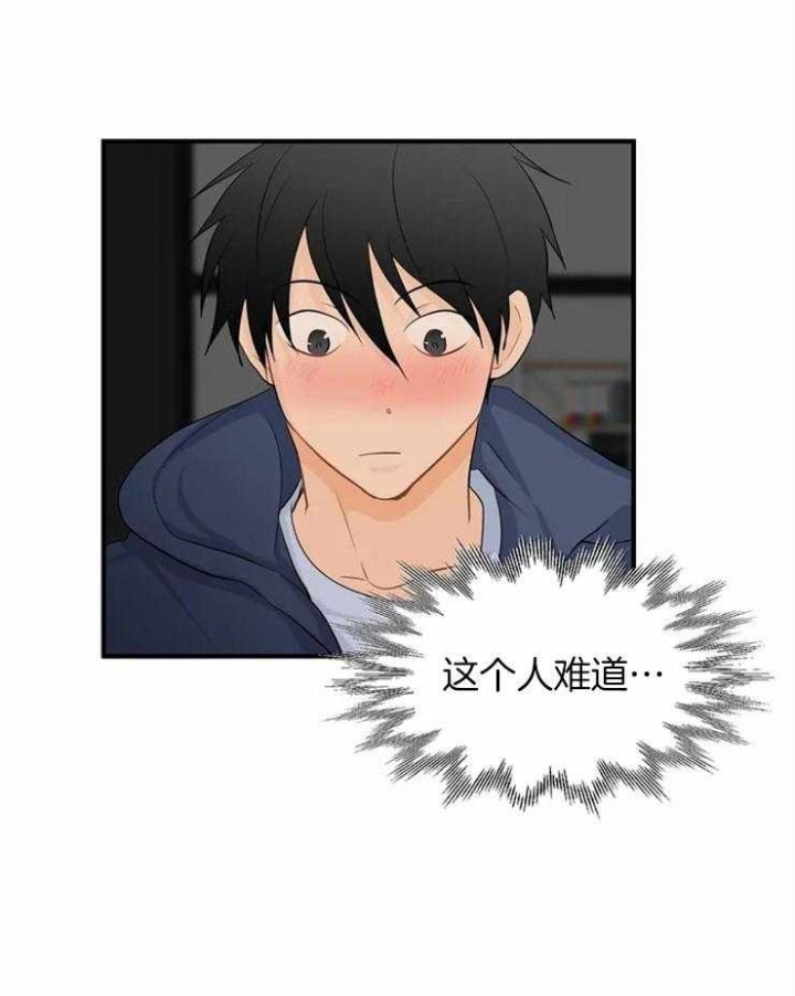 恋物症男生漫画,第61话1图