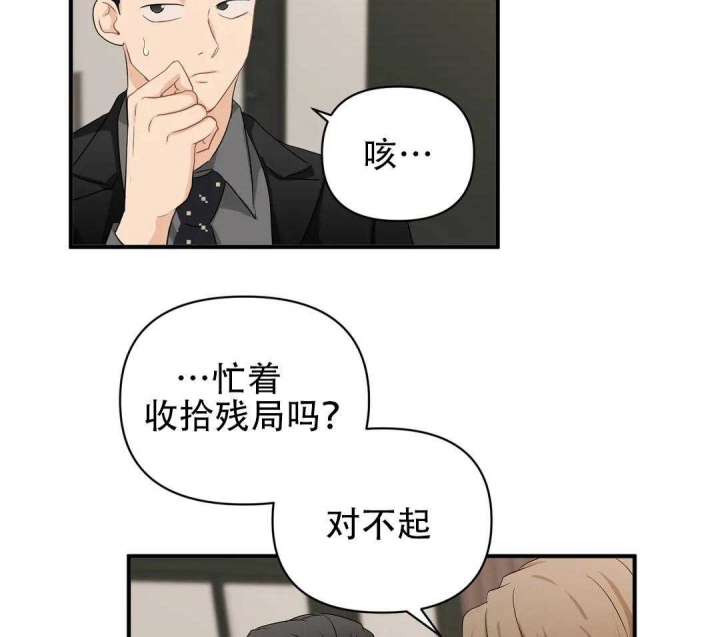 恋物症怎么改掉漫画,第81话2图