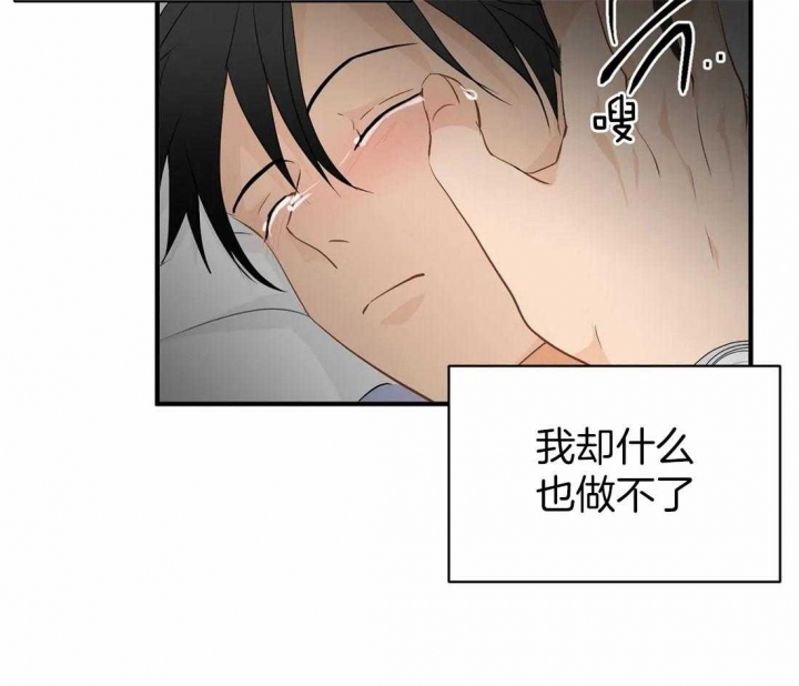 恋物癖是病么漫画,第64话2图