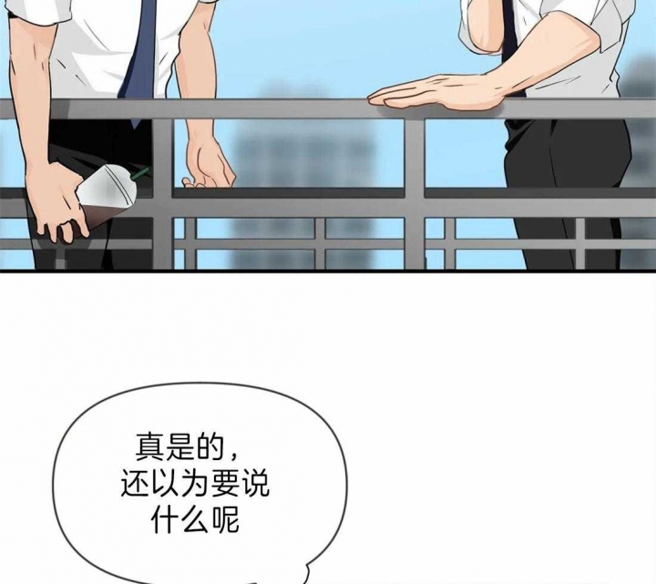 恋物癖会怎样影响生活漫画,第38话1图