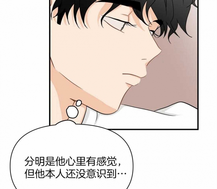 恋物癖漫画,第58话2图