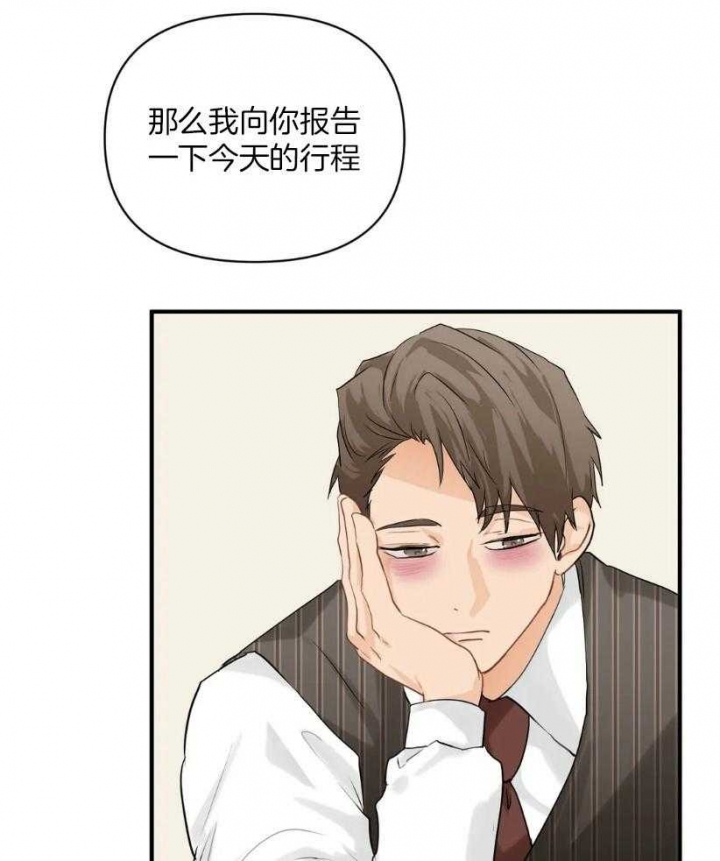 恋物情结英语漫画,第74话2图