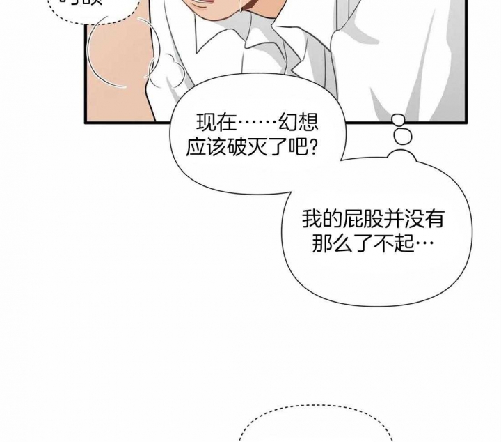 恋物癖是什么心理疾病漫画,第19话1图