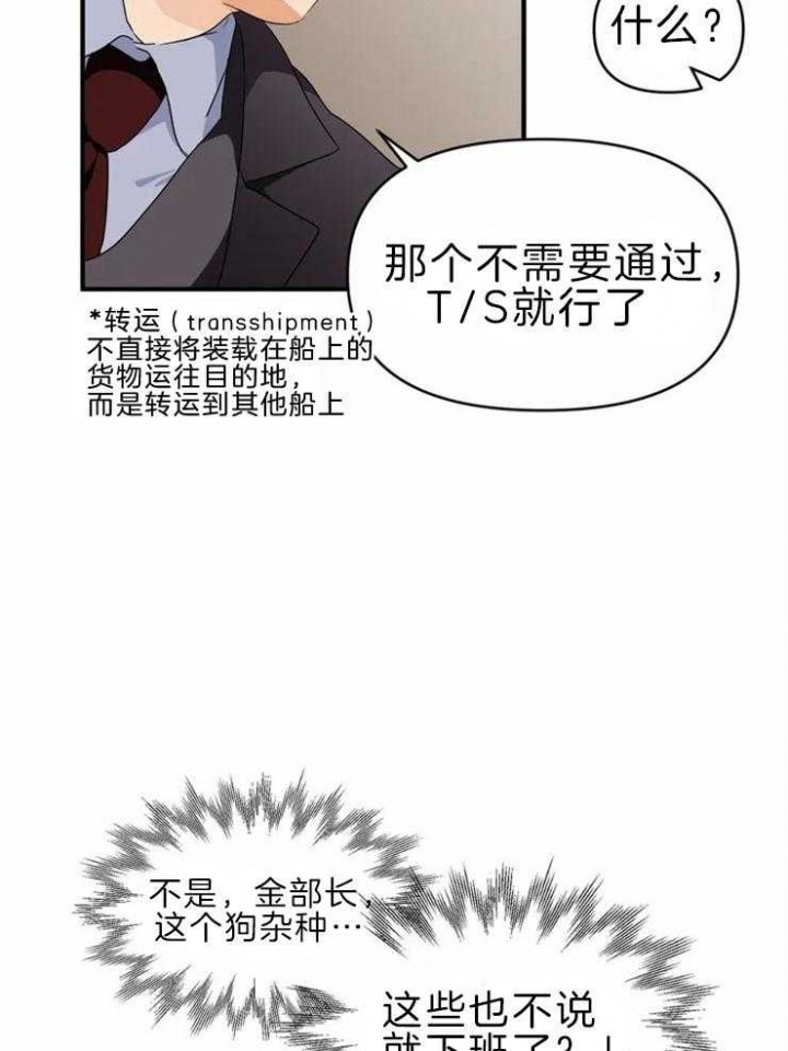 恋物癖患者从根源上讲是跟什么有关漫画,第51话1图